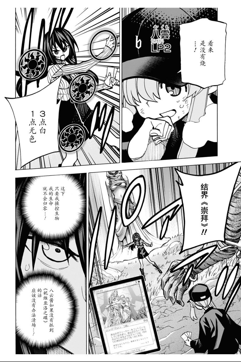 消灭所有人类，它们不能重生韩漫全集-第20话无删减无遮挡章节图片 