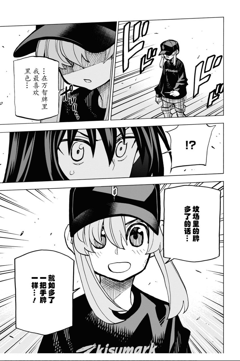 消灭所有人类，它们不能重生韩漫全集-第20话无删减无遮挡章节图片 