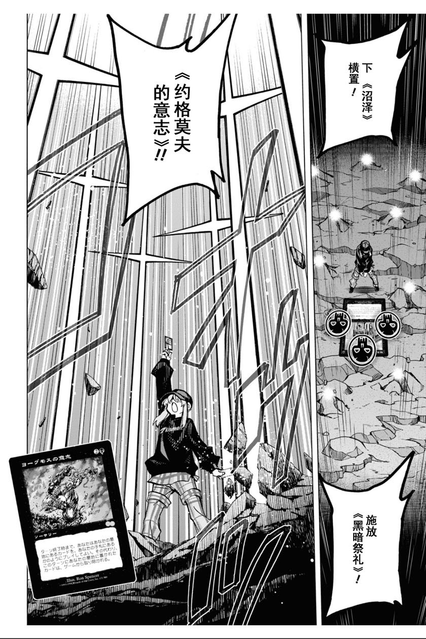 消灭所有人类，它们不能重生韩漫全集-第20话无删减无遮挡章节图片 