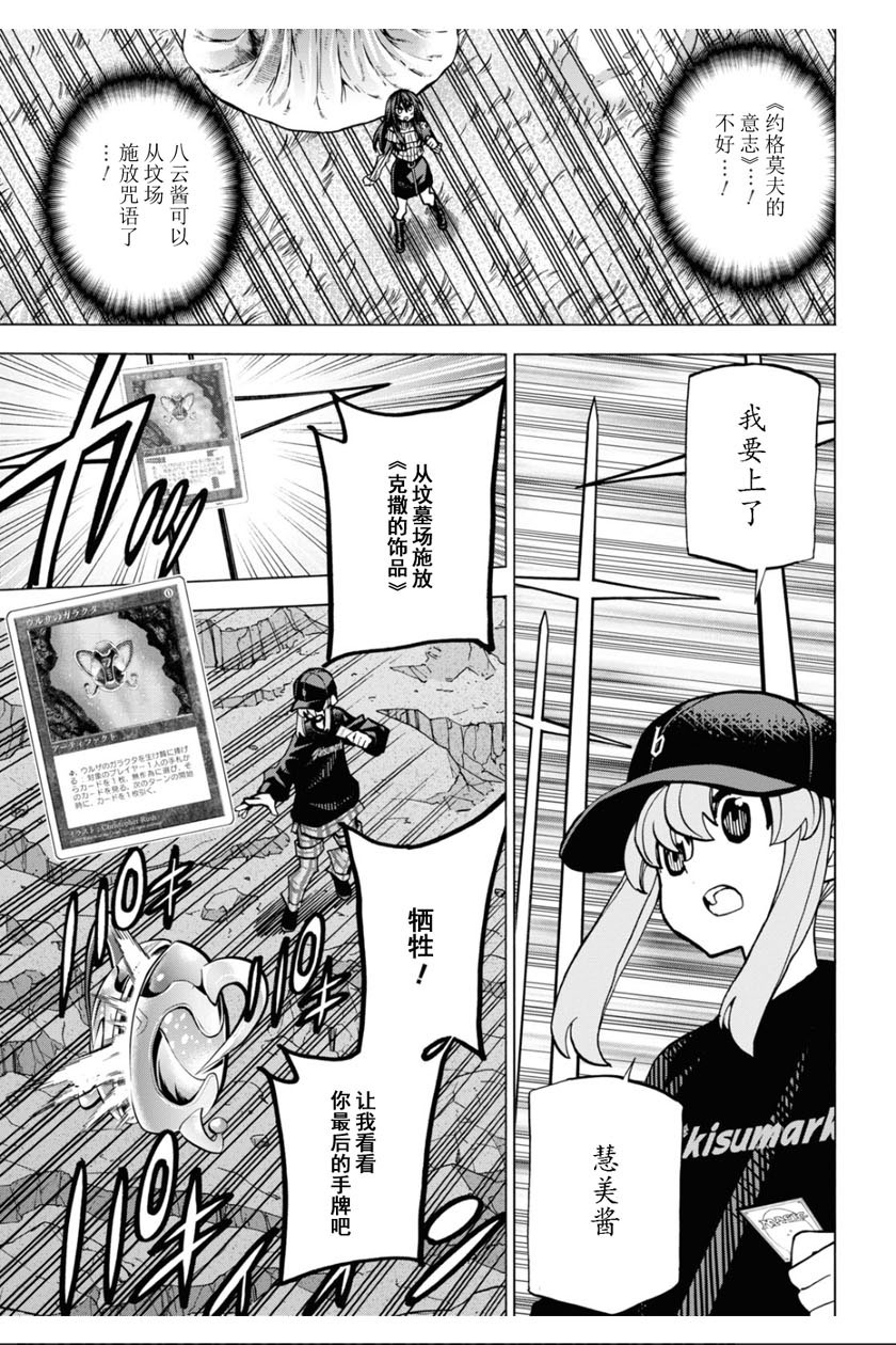 消灭所有人类，它们不能重生韩漫全集-第20话无删减无遮挡章节图片 
