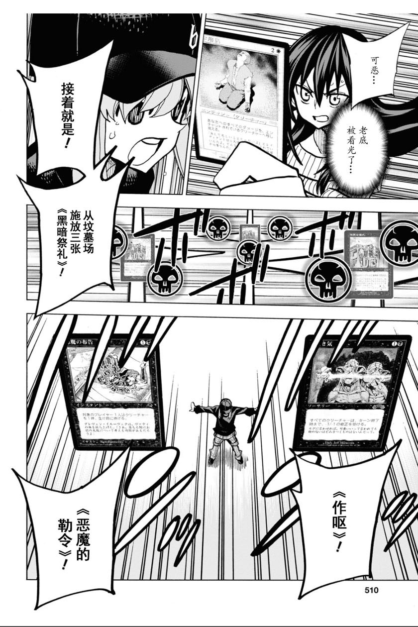消灭所有人类，它们不能重生韩漫全集-第20话无删减无遮挡章节图片 
