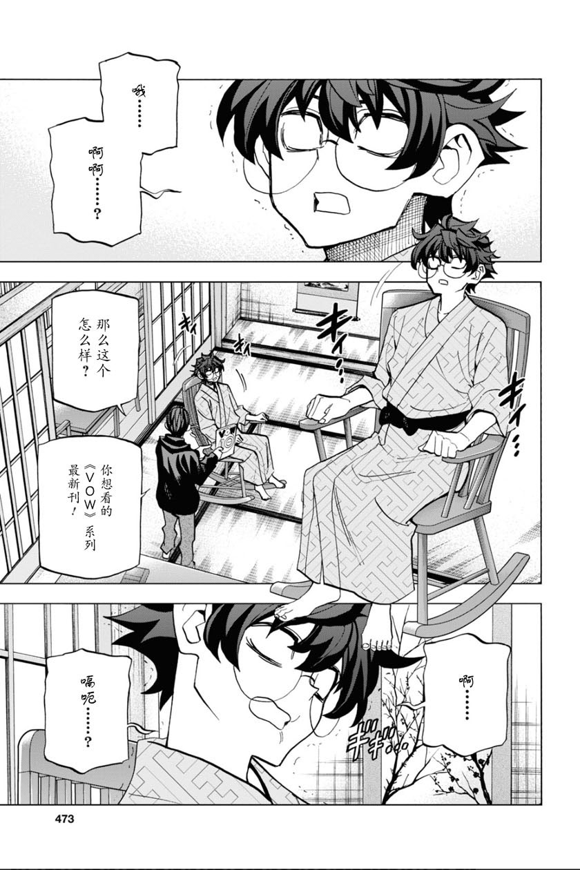 消灭所有人类，它们不能重生韩漫全集-第20话无删减无遮挡章节图片 