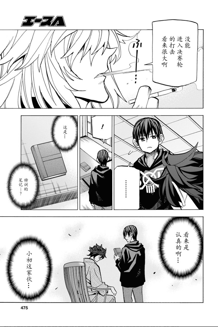 消灭所有人类，它们不能重生韩漫全集-第20话无删减无遮挡章节图片 