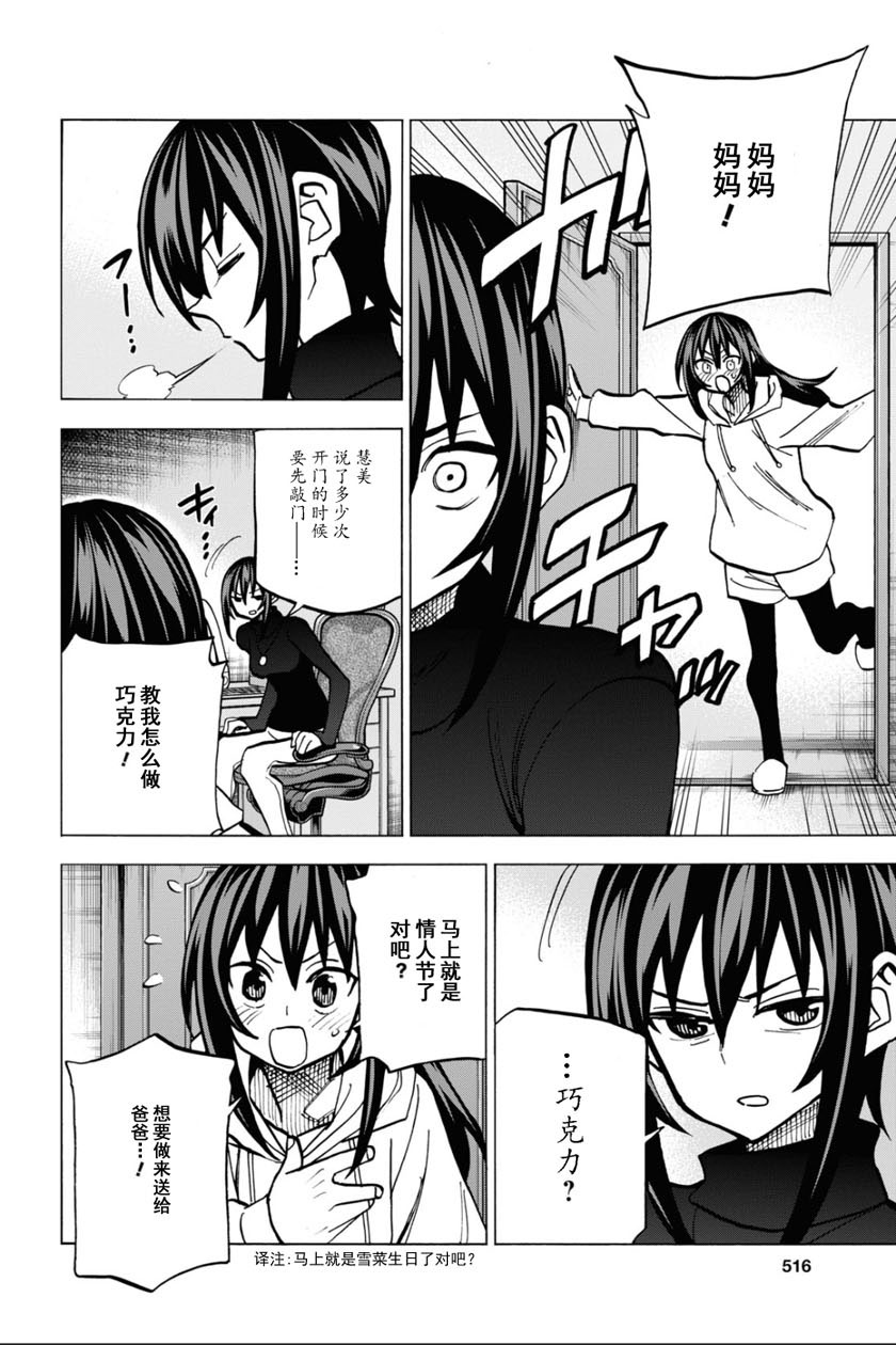消灭所有人类，它们不能重生韩漫全集-第21话无删减无遮挡章节图片 