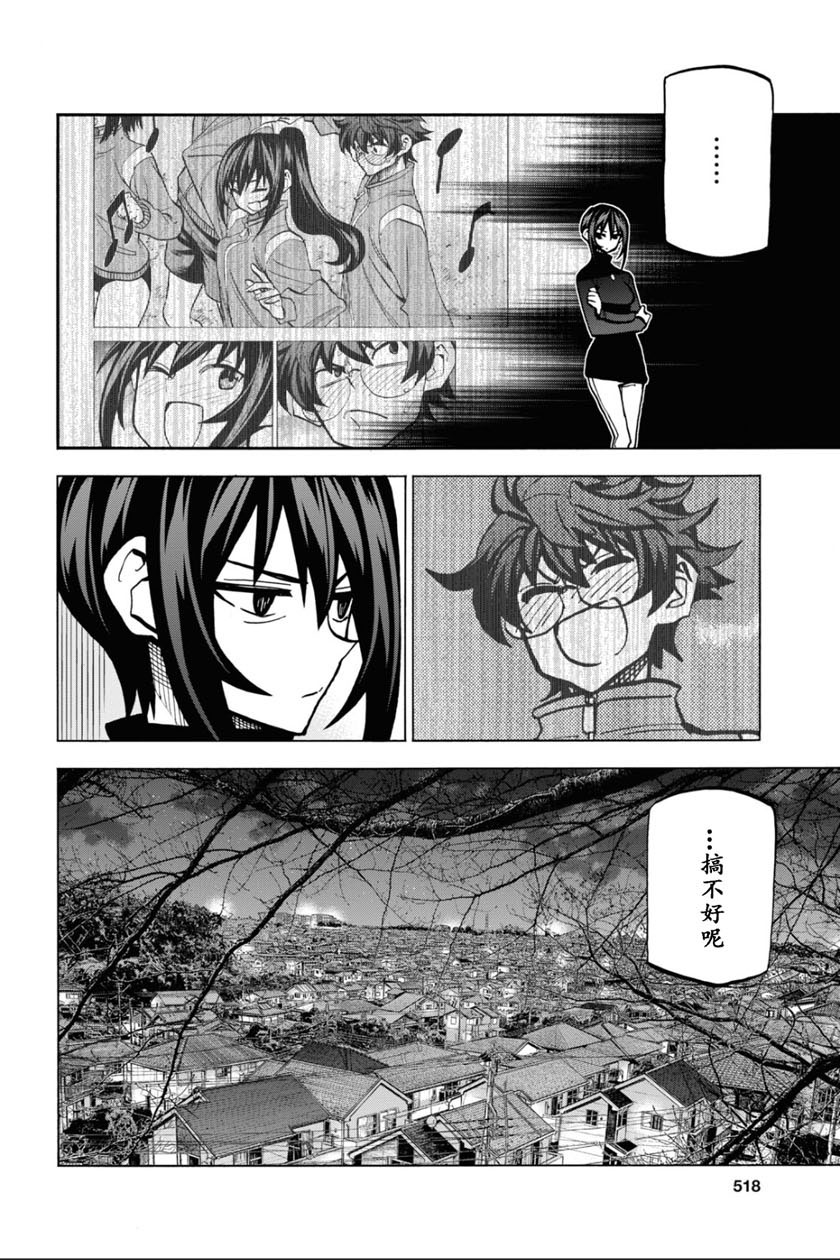 消灭所有人类，它们不能重生韩漫全集-第21话无删减无遮挡章节图片 
