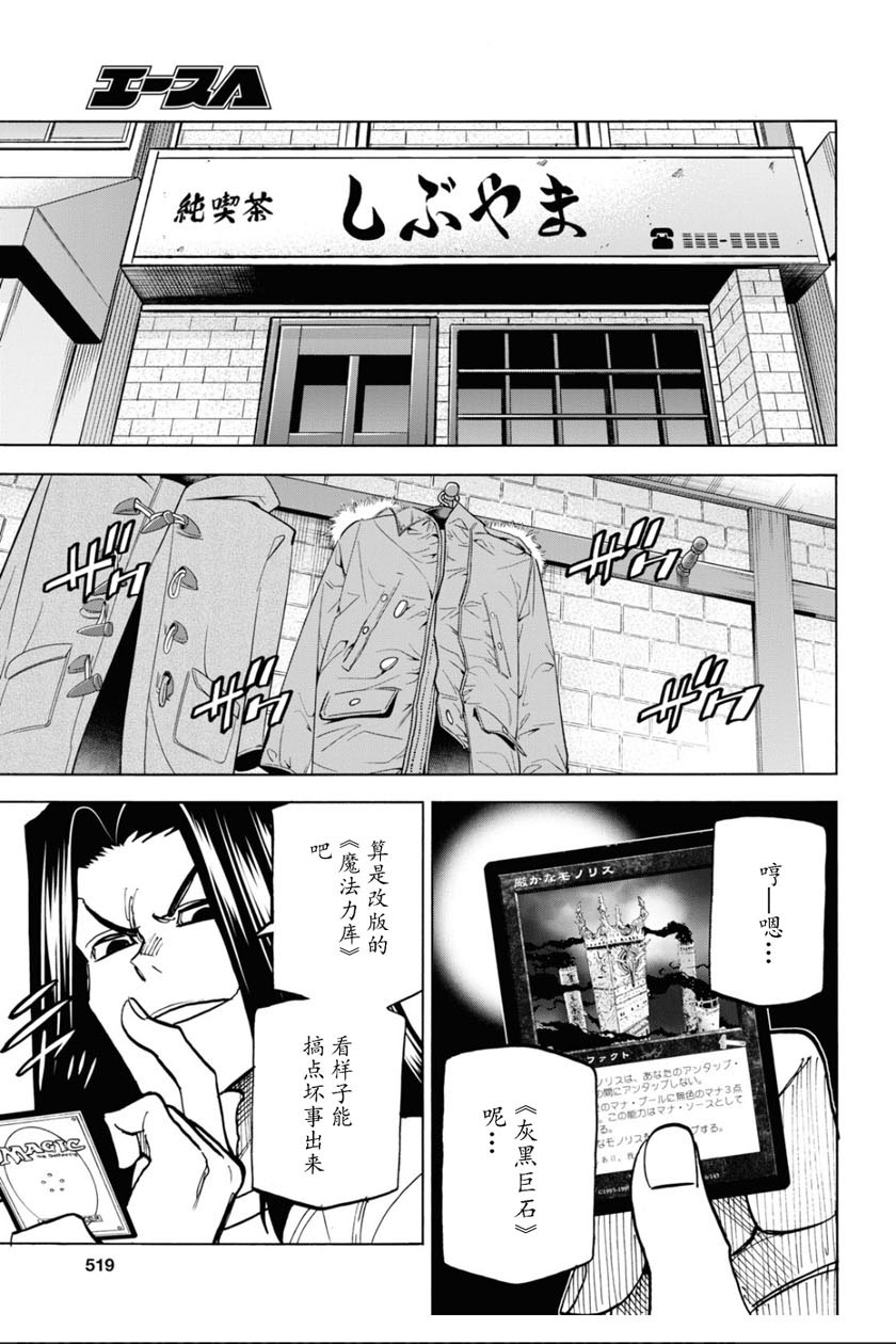 消灭所有人类，它们不能重生韩漫全集-第21话无删减无遮挡章节图片 