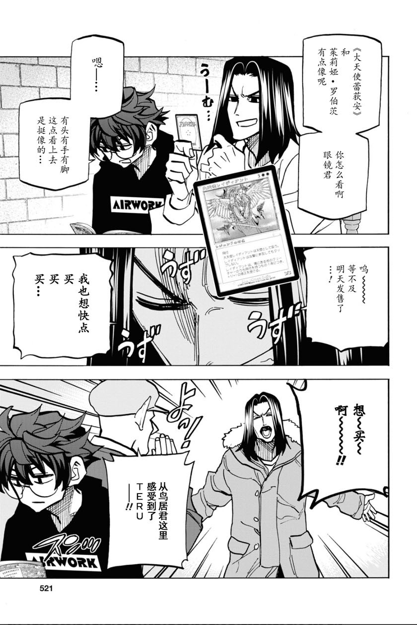 消灭所有人类，它们不能重生韩漫全集-第21话无删减无遮挡章节图片 