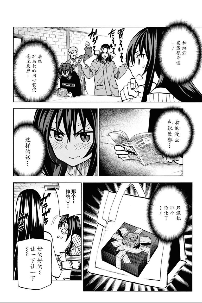 消灭所有人类，它们不能重生韩漫全集-第21话无删减无遮挡章节图片 