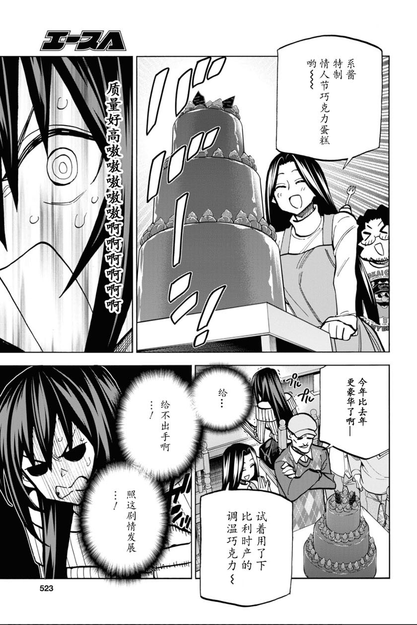消灭所有人类，它们不能重生韩漫全集-第21话无删减无遮挡章节图片 