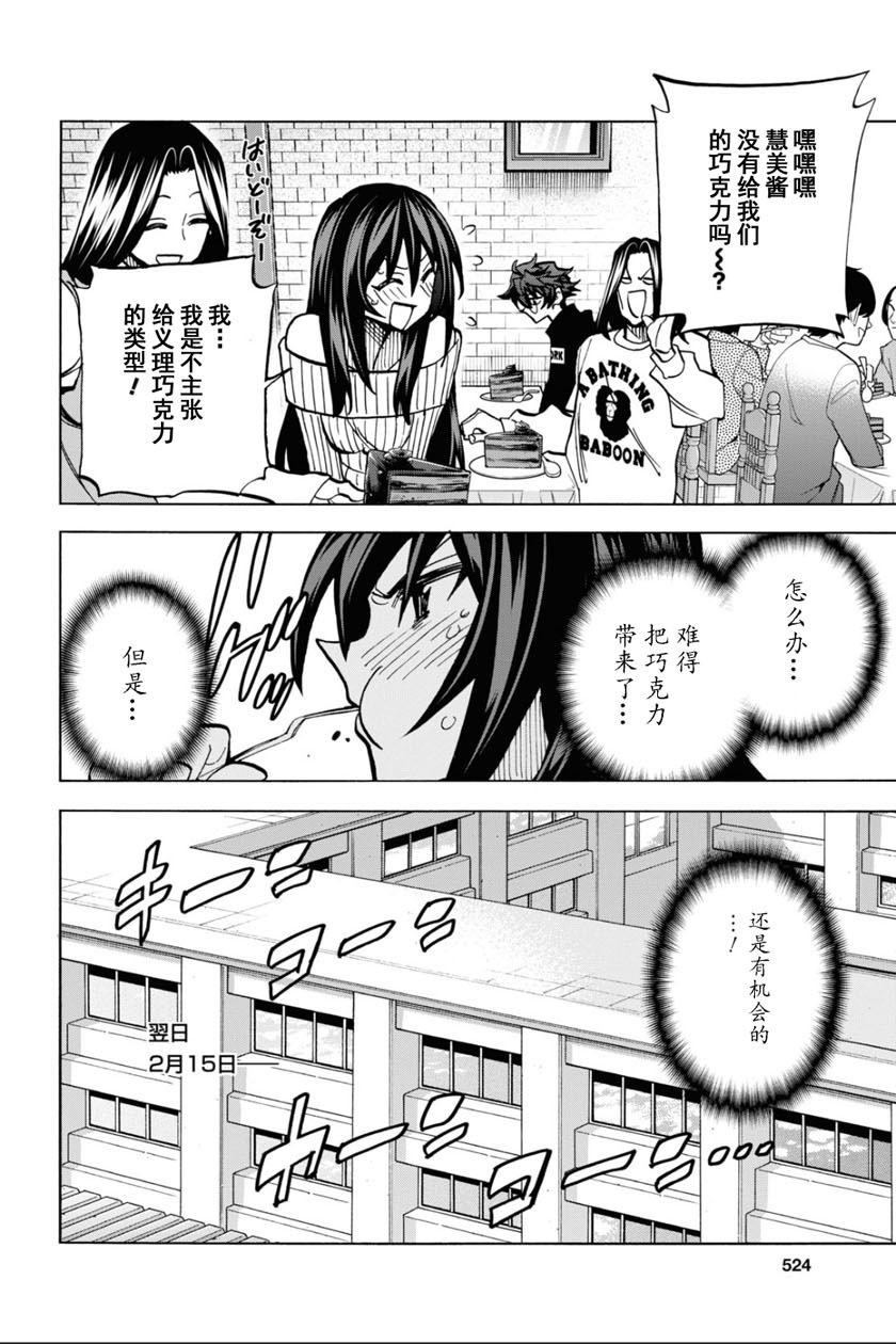 消灭所有人类，它们不能重生韩漫全集-第21话无删减无遮挡章节图片 