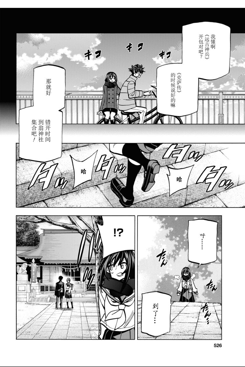 消灭所有人类，它们不能重生韩漫全集-第21话无删减无遮挡章节图片 