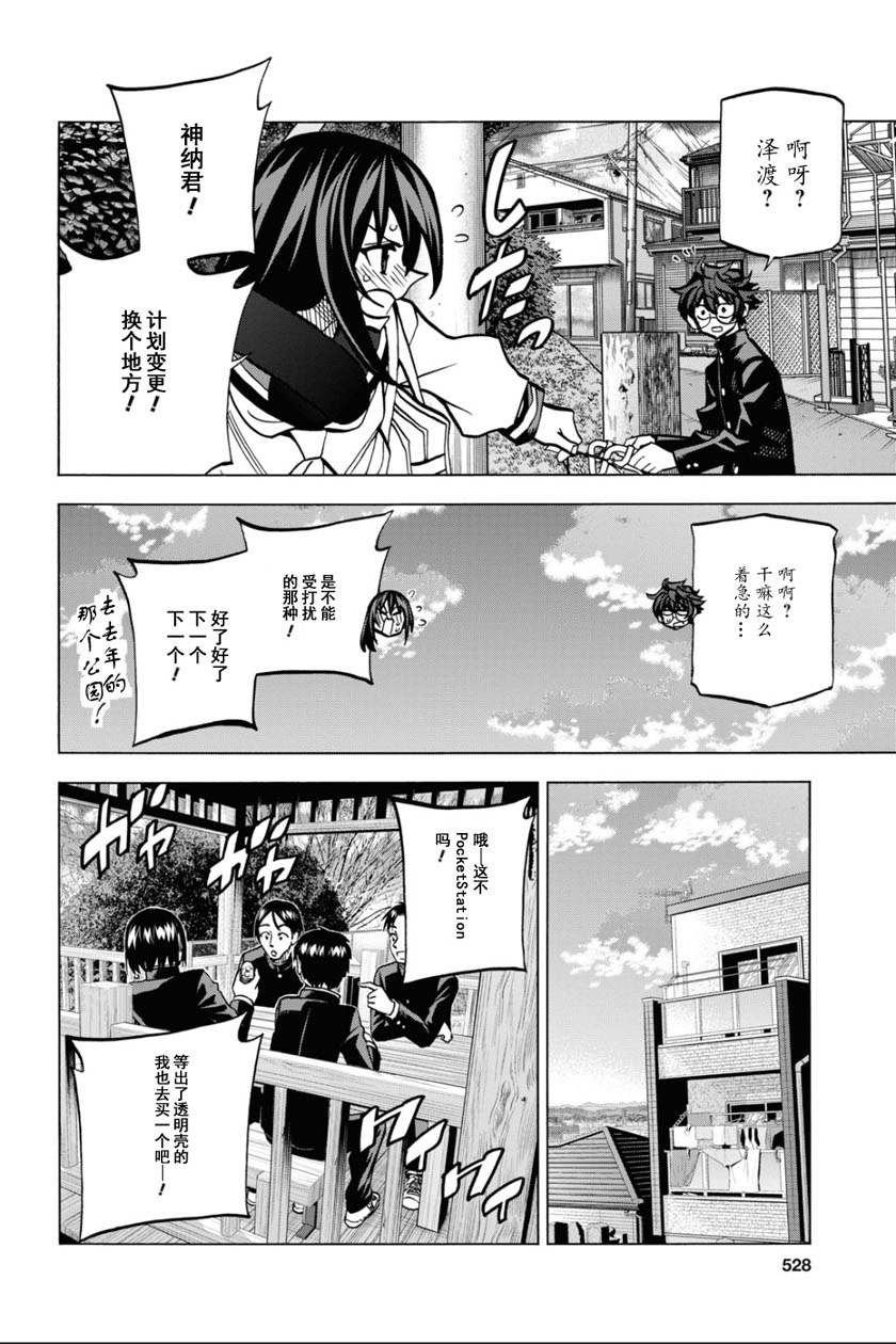 消灭所有人类，它们不能重生韩漫全集-第21话无删减无遮挡章节图片 
