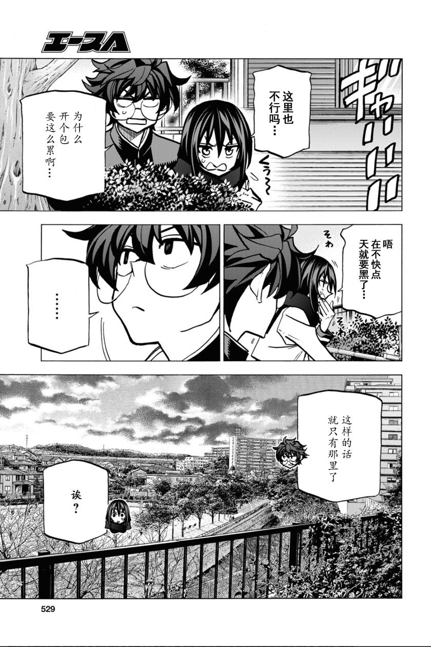 消灭所有人类，它们不能重生韩漫全集-第21话无删减无遮挡章节图片 