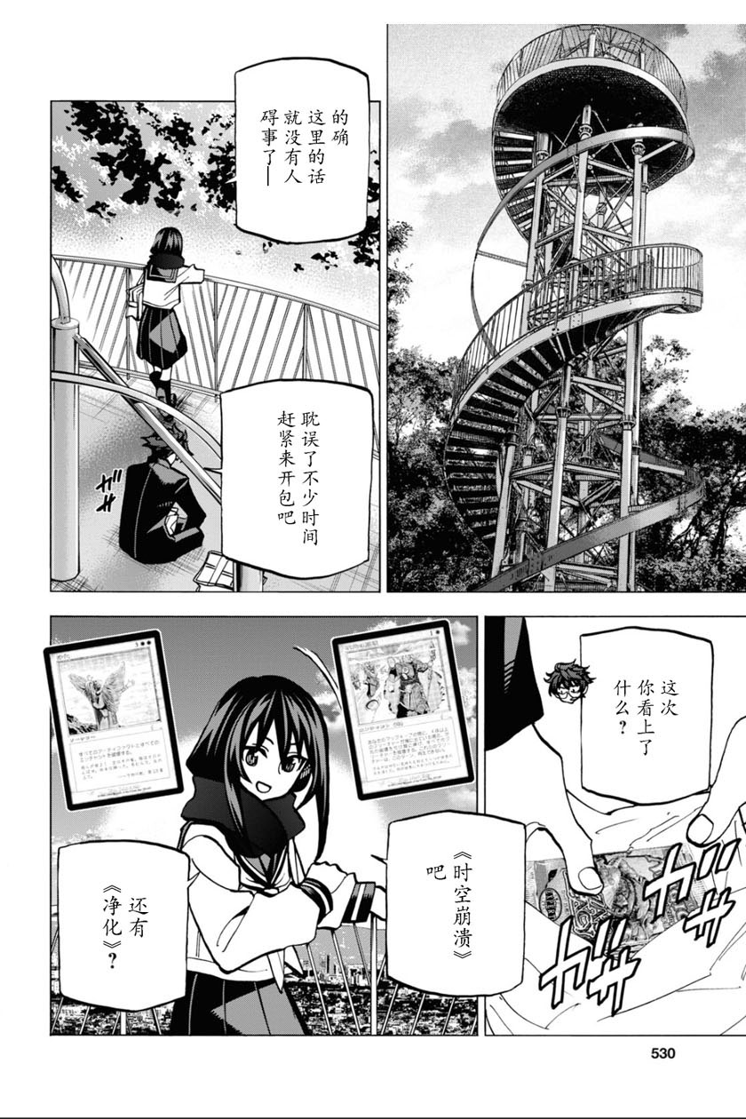 消灭所有人类，它们不能重生韩漫全集-第21话无删减无遮挡章节图片 