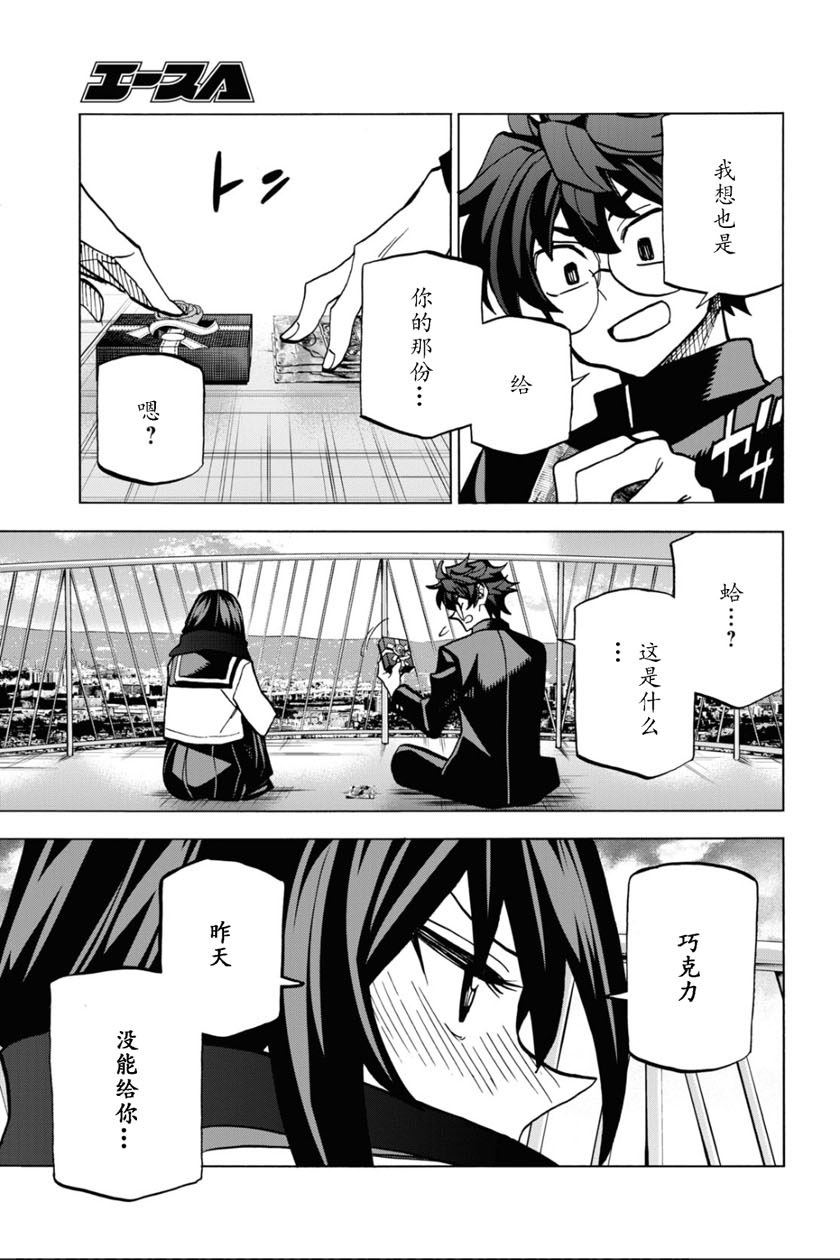 消灭所有人类，它们不能重生韩漫全集-第21话无删减无遮挡章节图片 