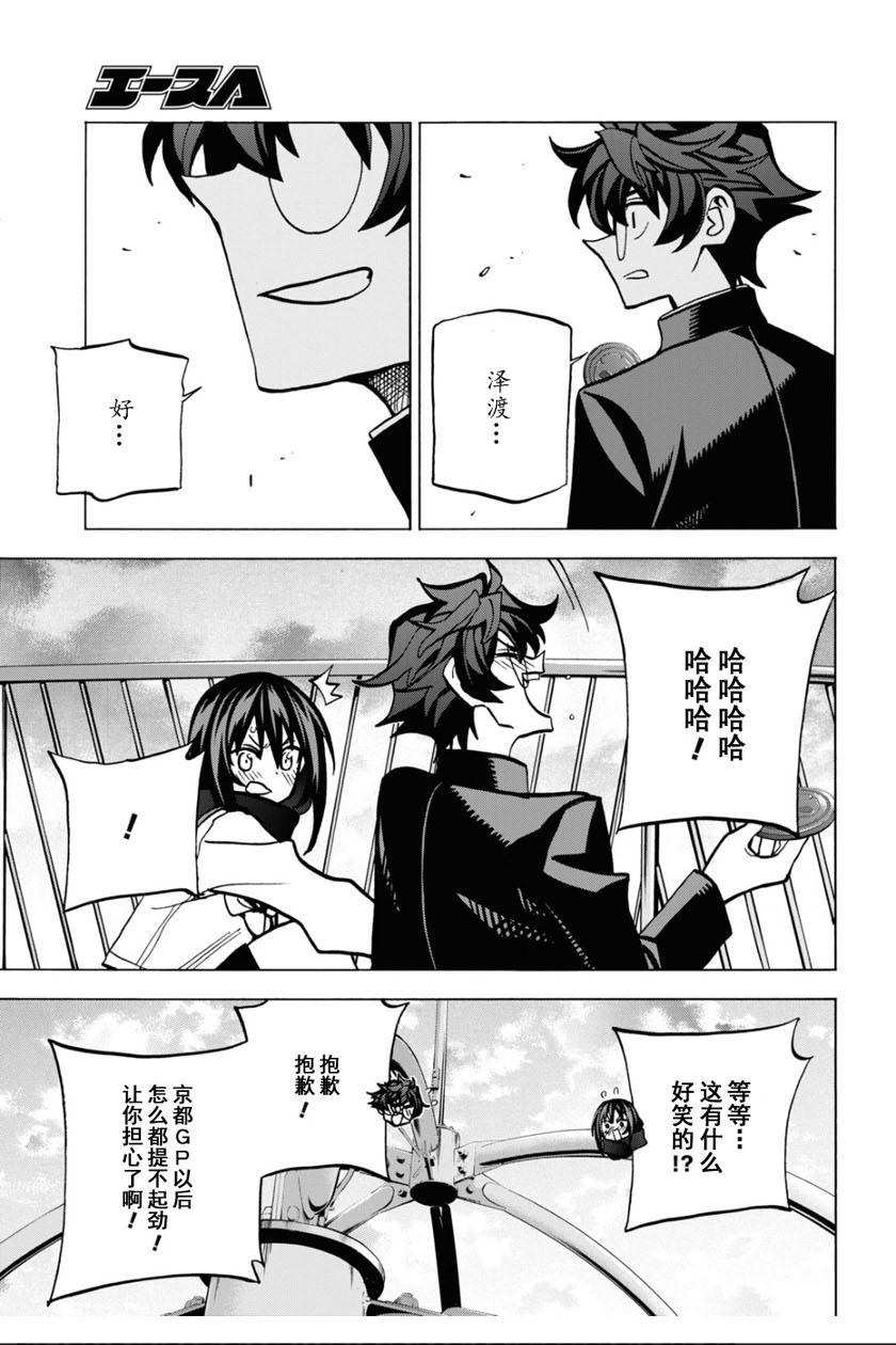 消灭所有人类，它们不能重生韩漫全集-第21话无删减无遮挡章节图片 