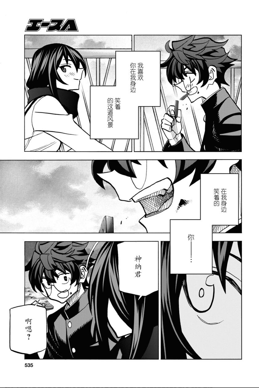 消灭所有人类，它们不能重生韩漫全集-第21话无删减无遮挡章节图片 
