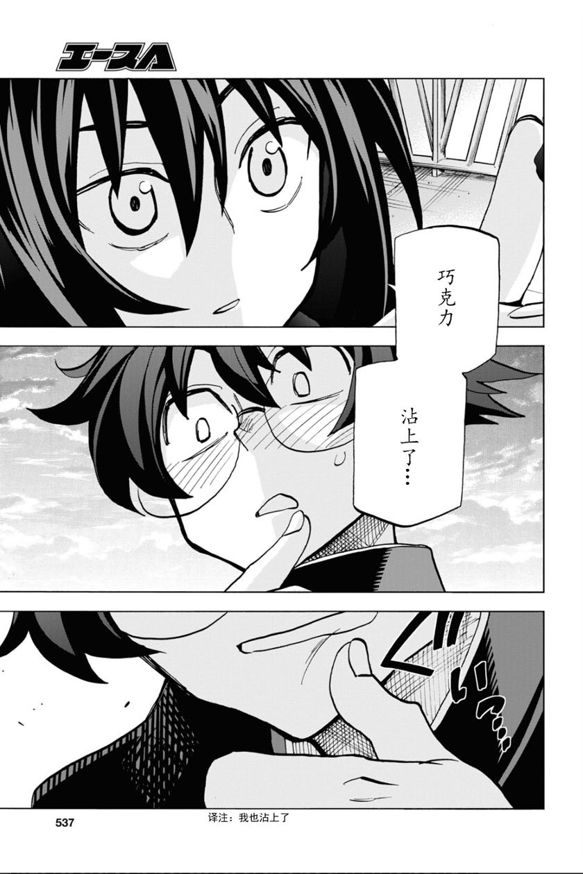 消灭所有人类，它们不能重生韩漫全集-第21话无删减无遮挡章节图片 