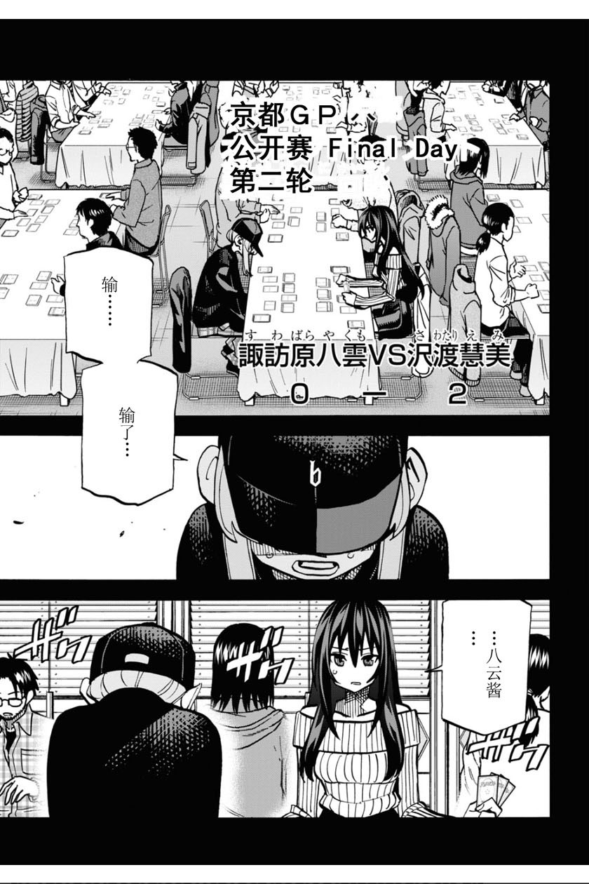 消灭所有人类，它们不能重生韩漫全集-第21话无删减无遮挡章节图片 