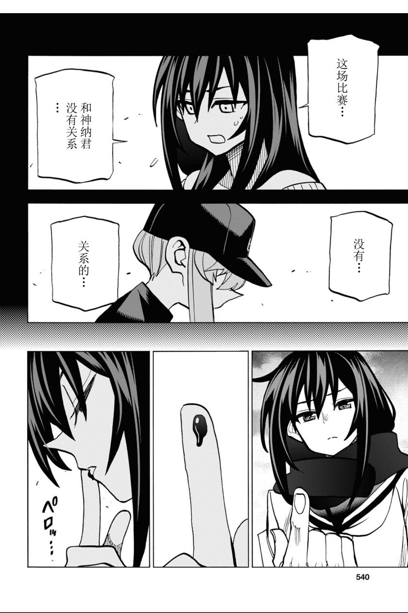 消灭所有人类，它们不能重生韩漫全集-第21话无删减无遮挡章节图片 