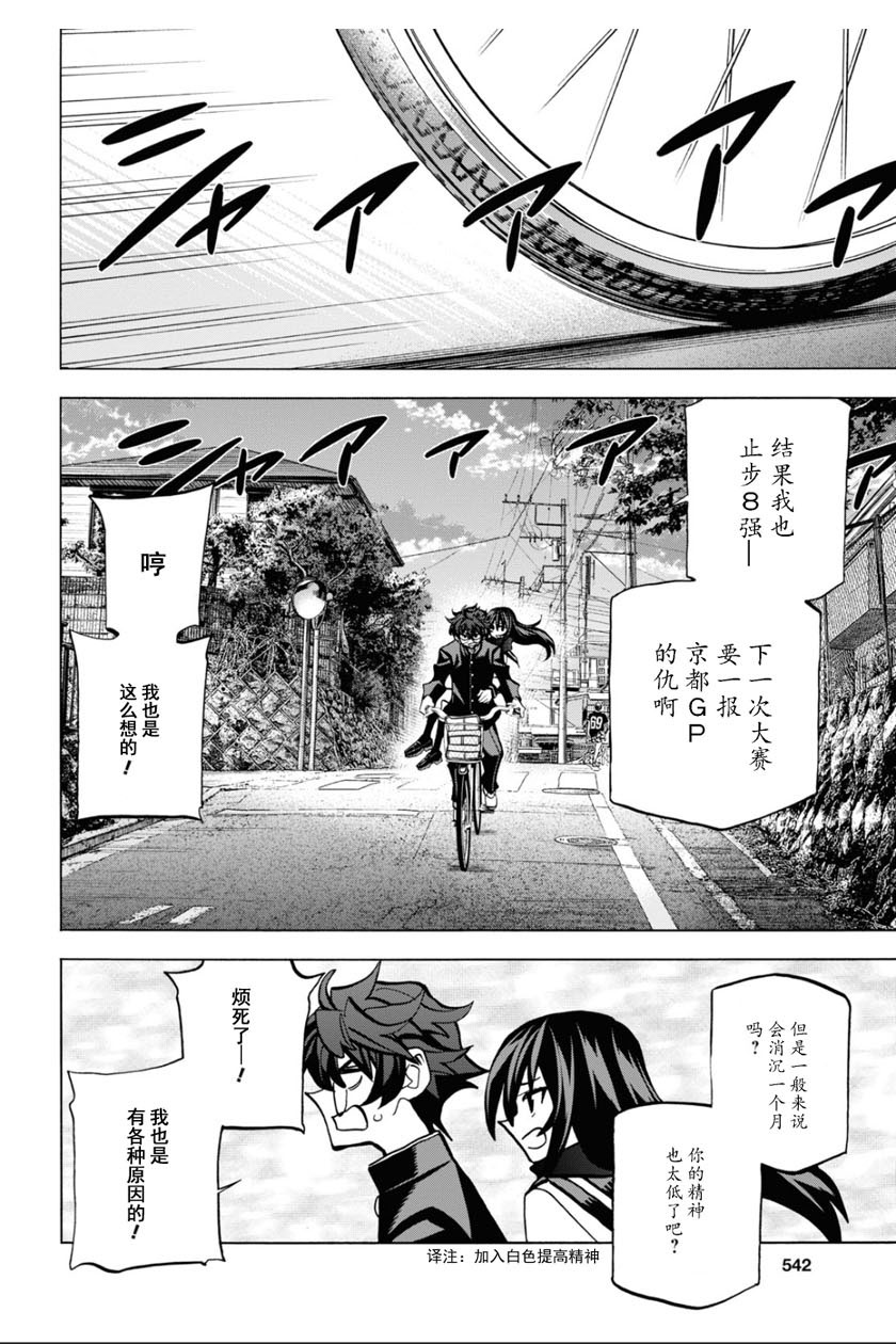 消灭所有人类，它们不能重生韩漫全集-第21话无删减无遮挡章节图片 
