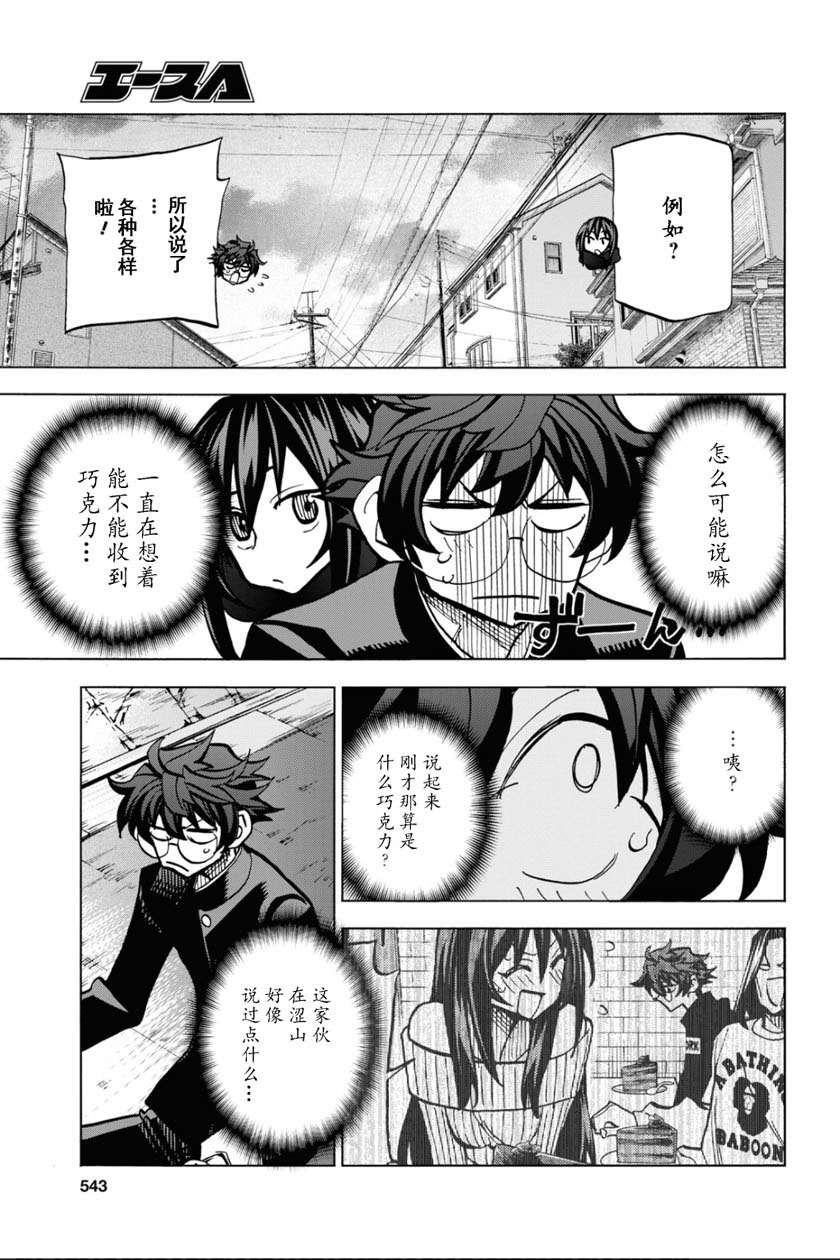 消灭所有人类，它们不能重生韩漫全集-第21话无删减无遮挡章节图片 