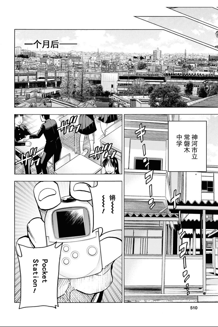 消灭所有人类，它们不能重生韩漫全集-第21话无删减无遮挡章节图片 