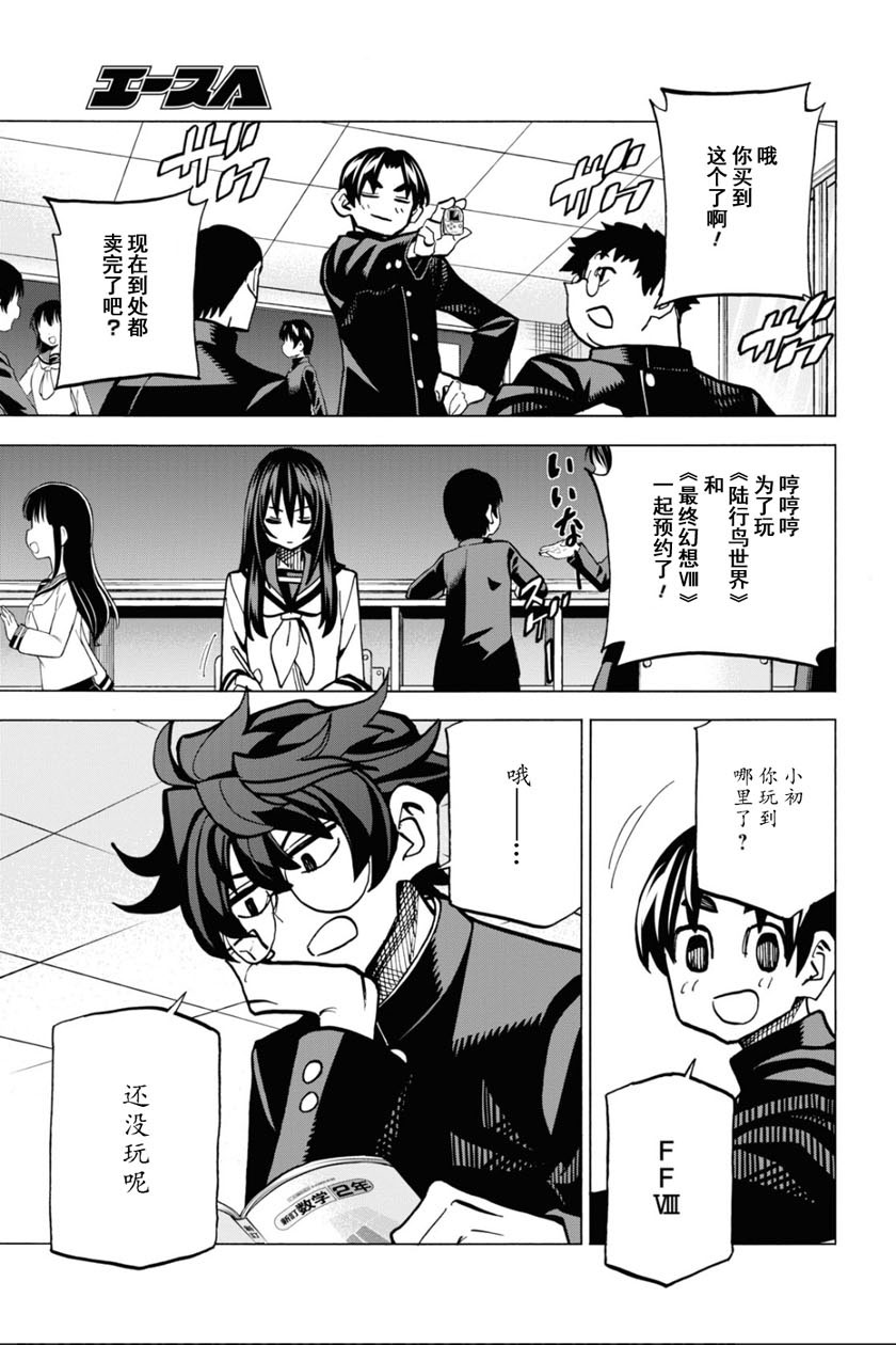 消灭所有人类，它们不能重生韩漫全集-第21话无删减无遮挡章节图片 