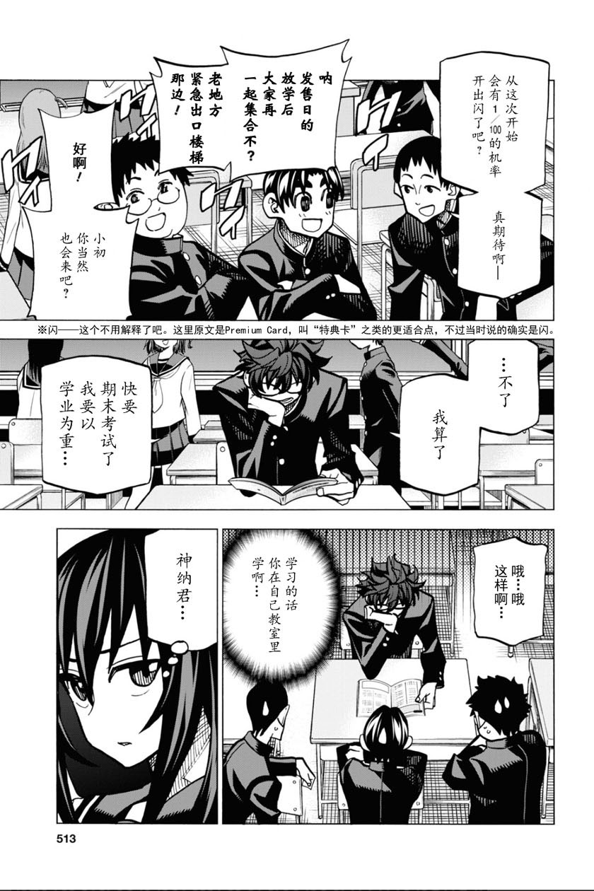 消灭所有人类，它们不能重生韩漫全集-第21话无删减无遮挡章节图片 