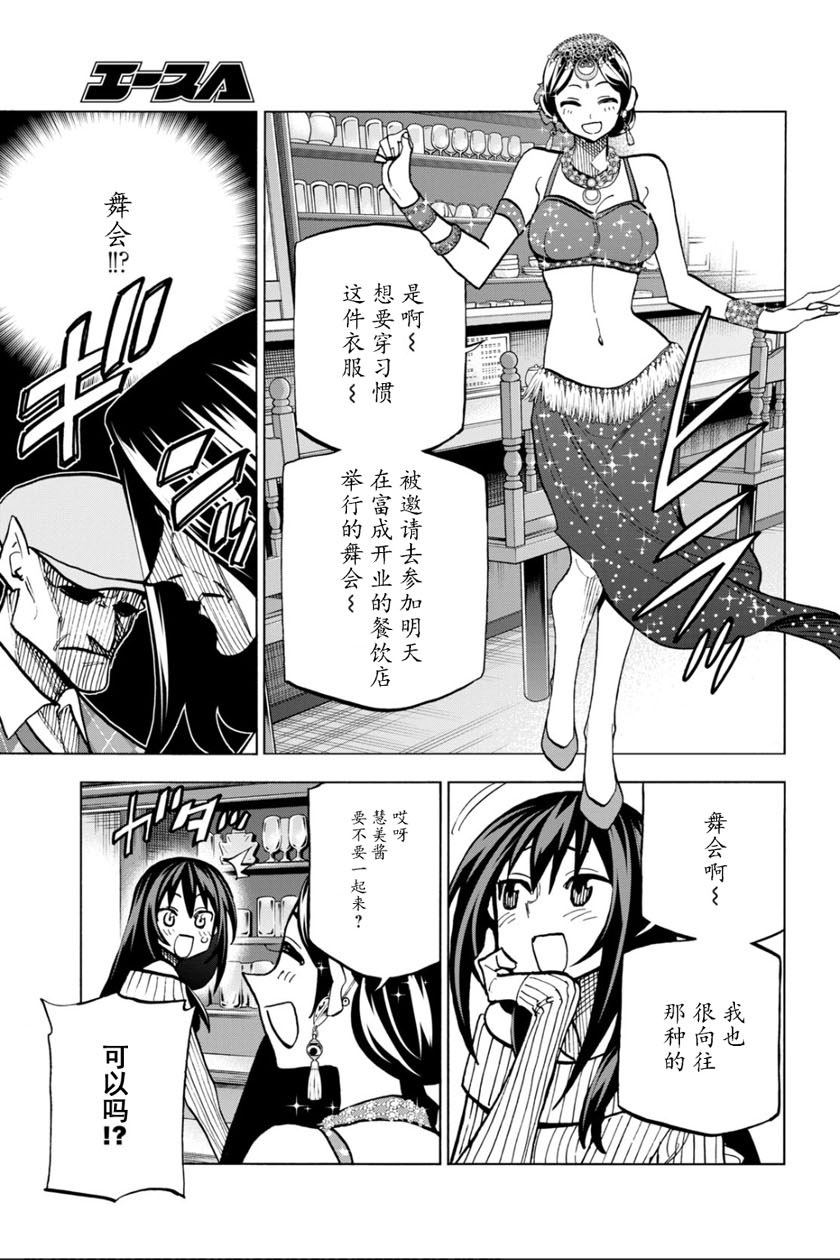 消灭所有人类，它们不能重生韩漫全集-第22话无删减无遮挡章节图片 