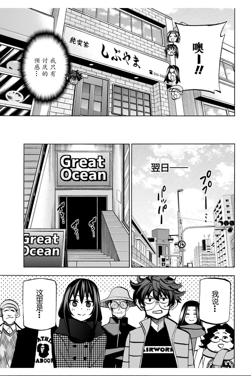 消灭所有人类，它们不能重生韩漫全集-第22话无删减无遮挡章节图片 