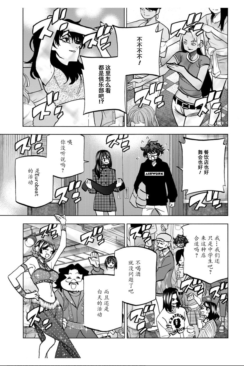 消灭所有人类，它们不能重生韩漫全集-第22话无删减无遮挡章节图片 