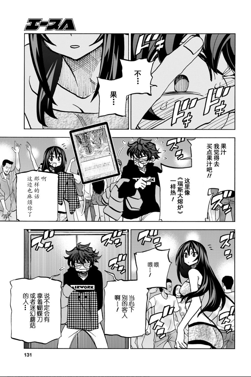 消灭所有人类，它们不能重生韩漫全集-第22话无删减无遮挡章节图片 
