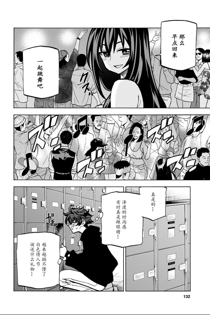 消灭所有人类，它们不能重生韩漫全集-第22话无删减无遮挡章节图片 