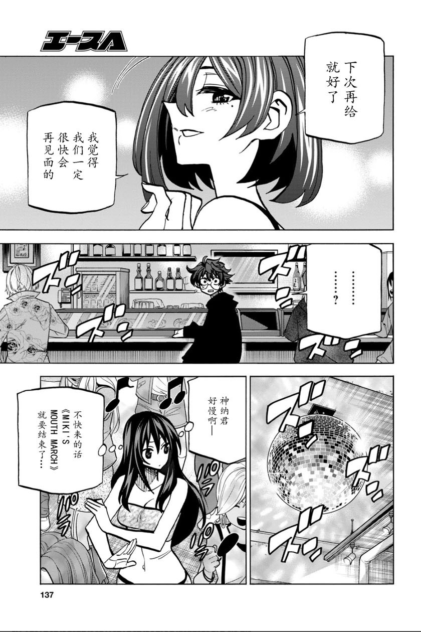 消灭所有人类，它们不能重生韩漫全集-第22话无删减无遮挡章节图片 