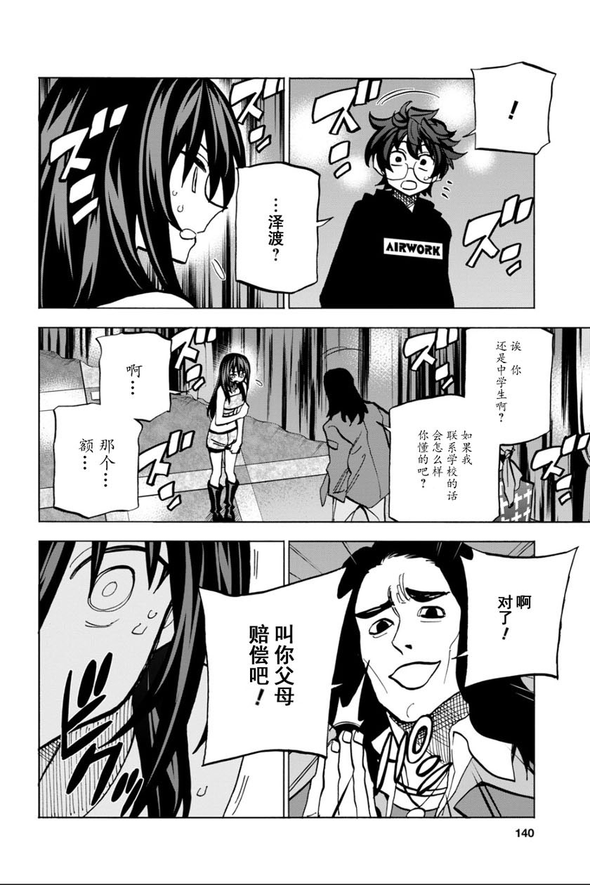 消灭所有人类，它们不能重生韩漫全集-第22话无删减无遮挡章节图片 