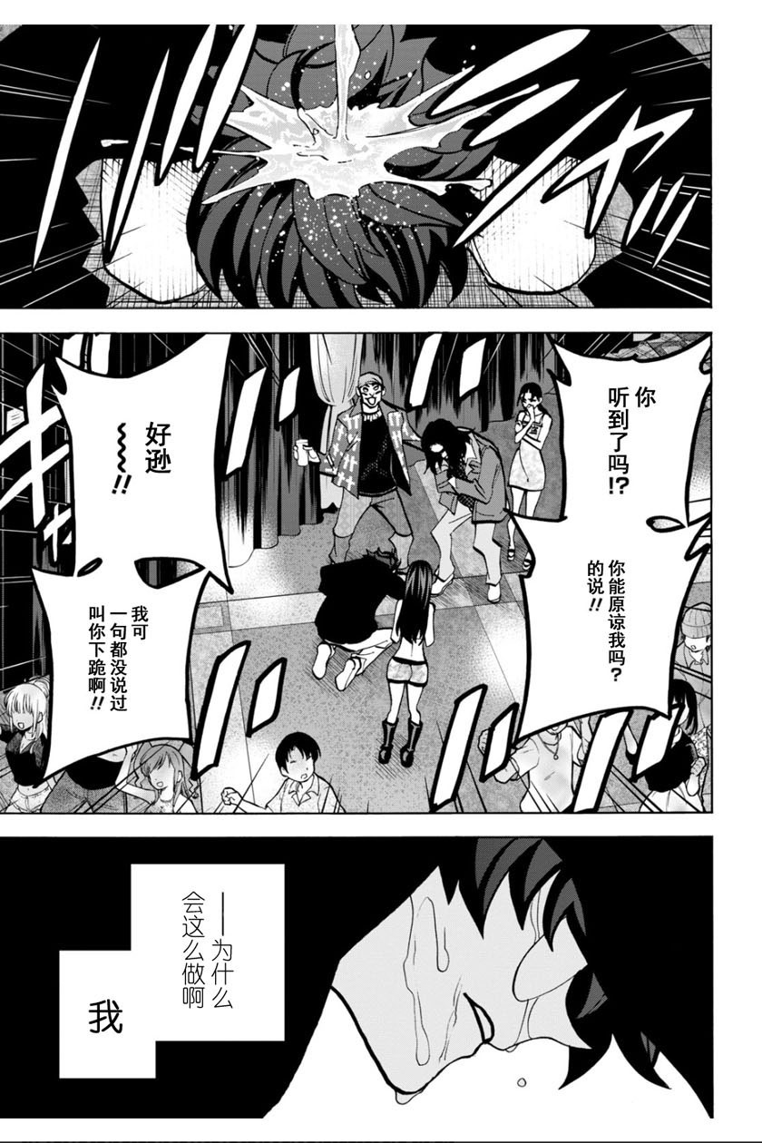 消灭所有人类，它们不能重生韩漫全集-第22话无删减无遮挡章节图片 
