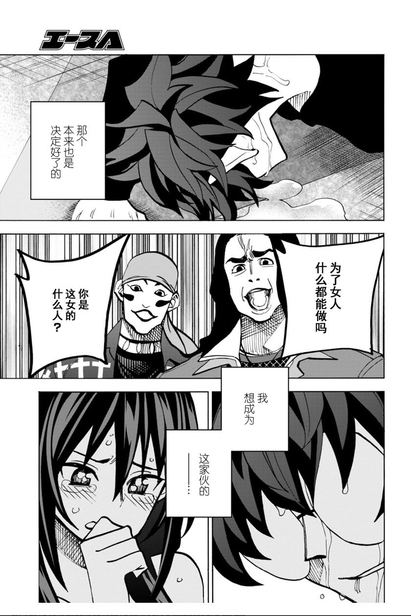 消灭所有人类，它们不能重生韩漫全集-第22话无删减无遮挡章节图片 