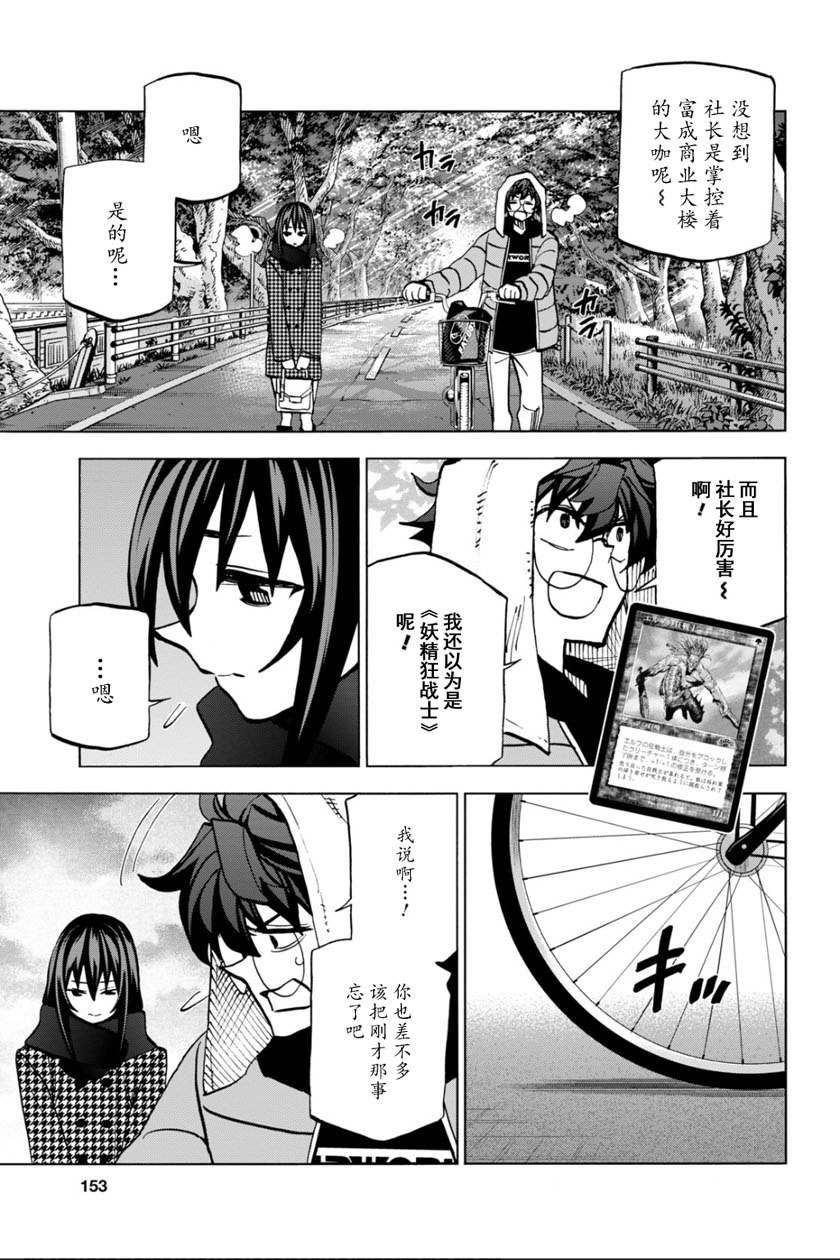 消灭所有人类，它们不能重生韩漫全集-第22话无删减无遮挡章节图片 