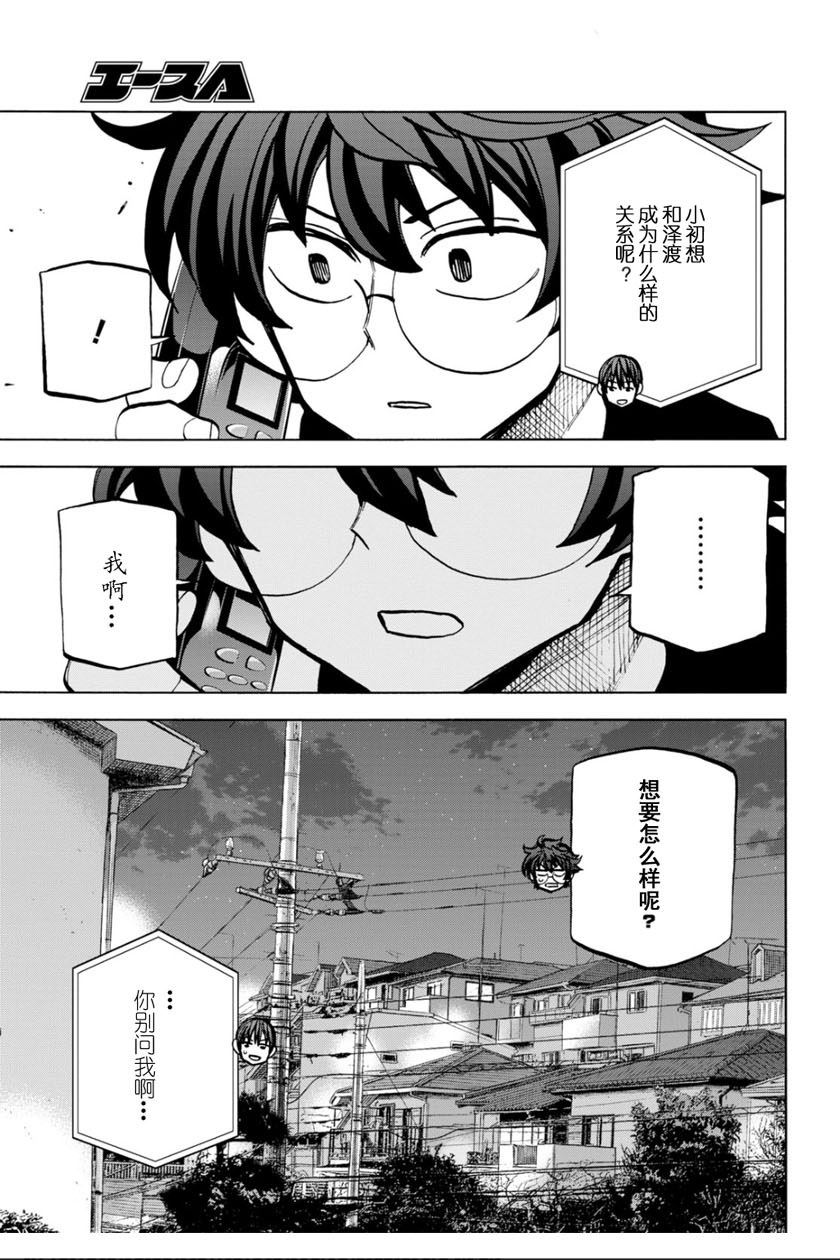 消灭所有人类，它们不能重生韩漫全集-第22话无删减无遮挡章节图片 