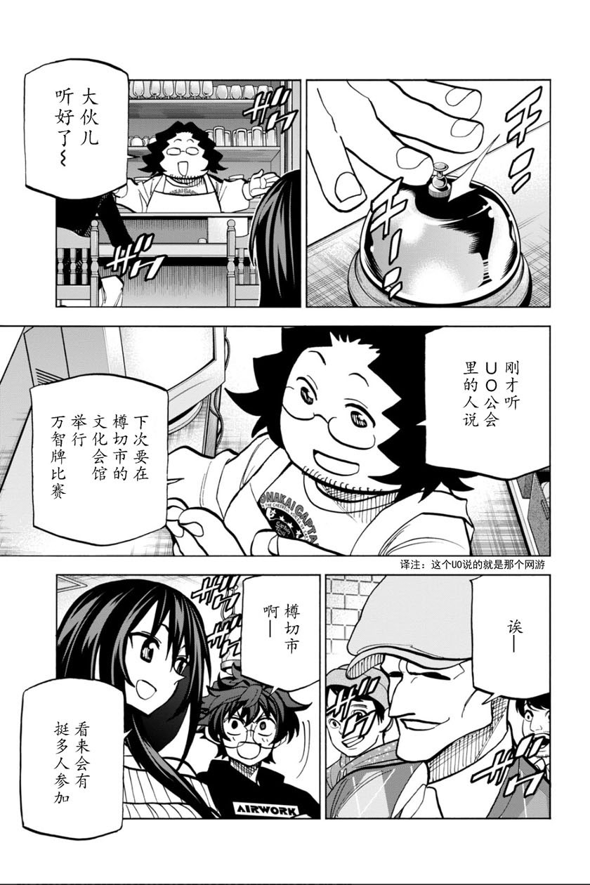 消灭所有人类，它们不能重生韩漫全集-第22话无删减无遮挡章节图片 
