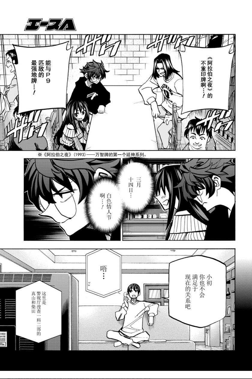 消灭所有人类，它们不能重生韩漫全集-第22话无删减无遮挡章节图片 