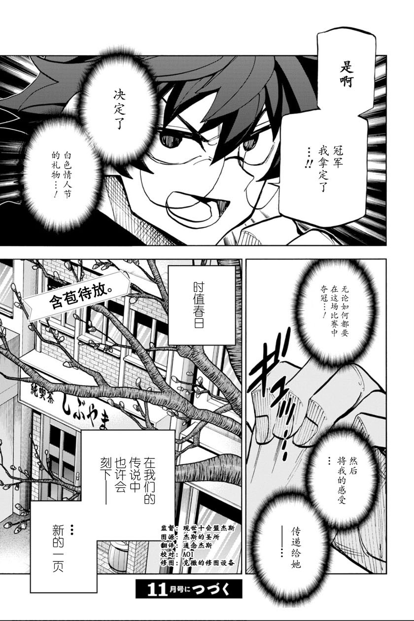 消灭所有人类，它们不能重生韩漫全集-第22话无删减无遮挡章节图片 