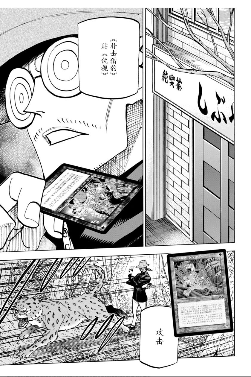 消灭所有人类，它们不能重生韩漫全集-第22话无删减无遮挡章节图片 