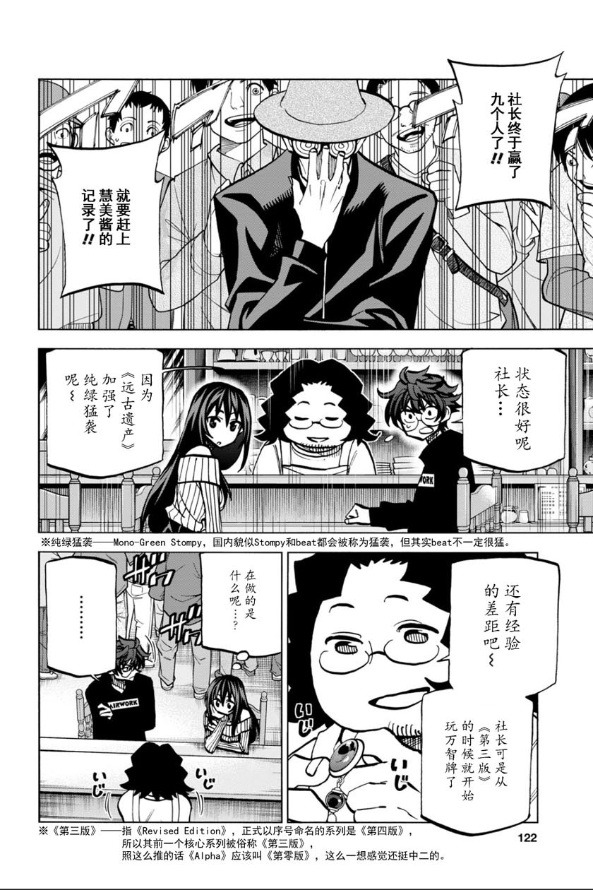 消灭所有人类，它们不能重生韩漫全集-第22话无删减无遮挡章节图片 