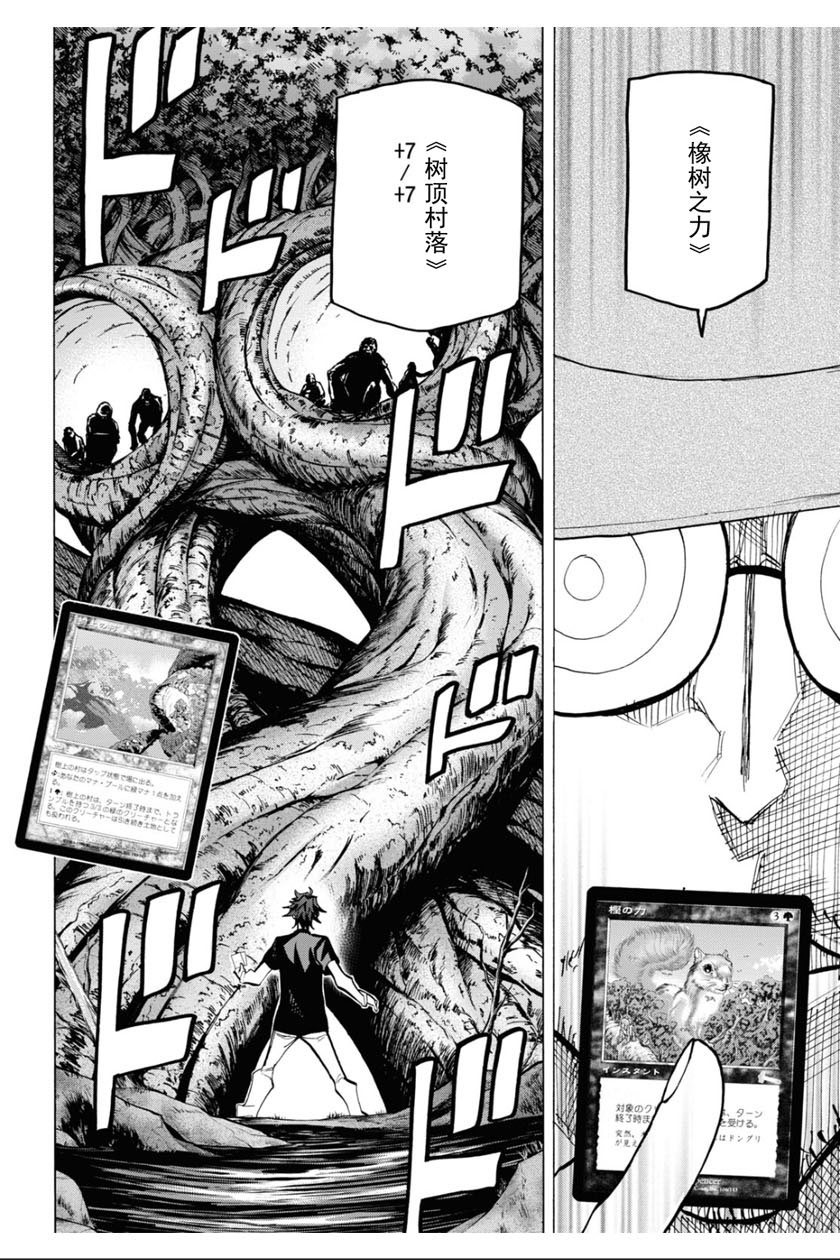 消灭所有人类，它们不能重生韩漫全集-第23话无删减无遮挡章节图片 