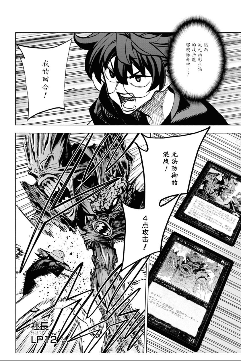 消灭所有人类，它们不能重生韩漫全集-第23话无删减无遮挡章节图片 