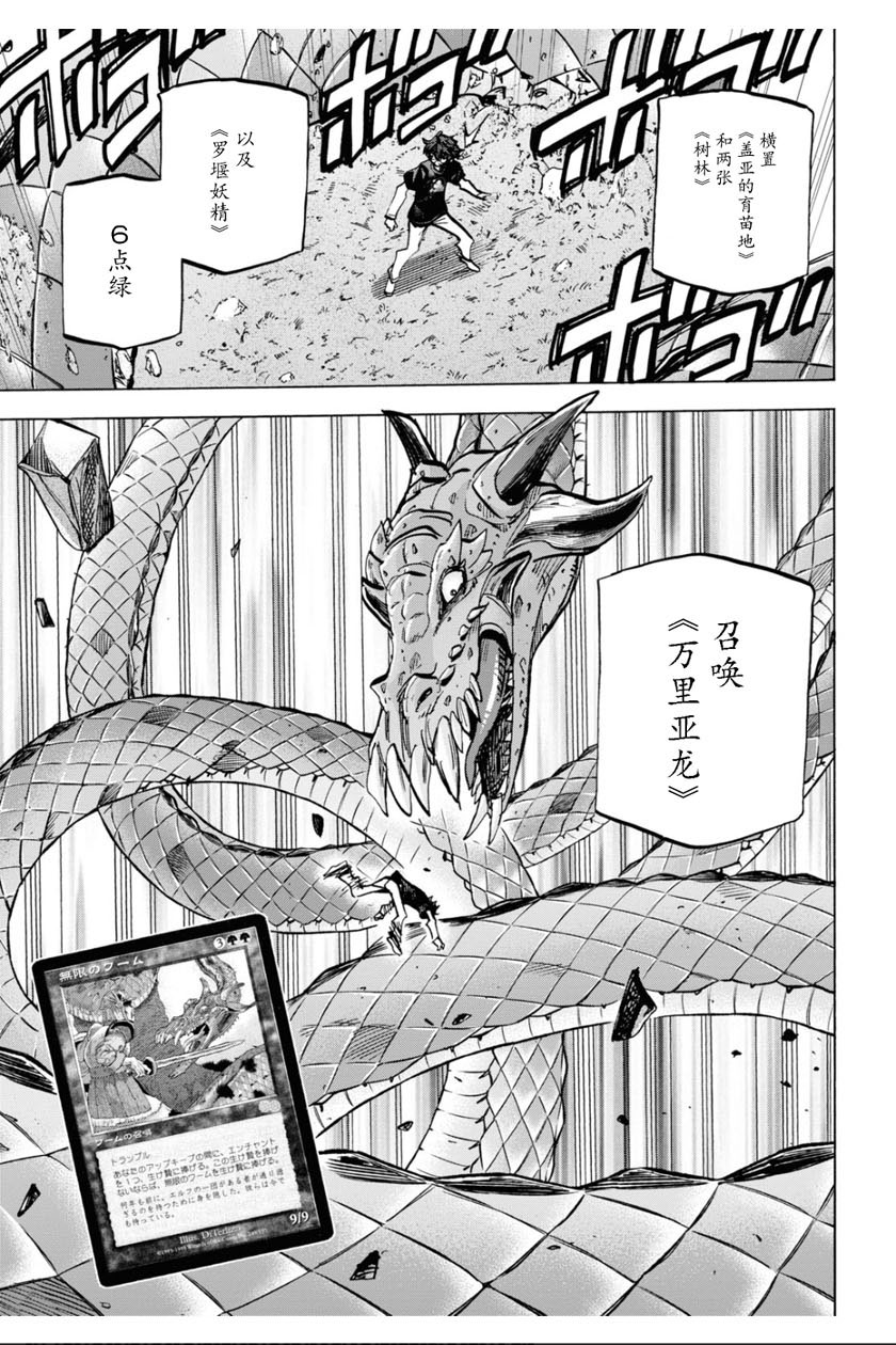 消灭所有人类，它们不能重生韩漫全集-第23话无删减无遮挡章节图片 