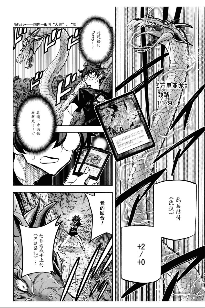 消灭所有人类，它们不能重生韩漫全集-第23话无删减无遮挡章节图片 