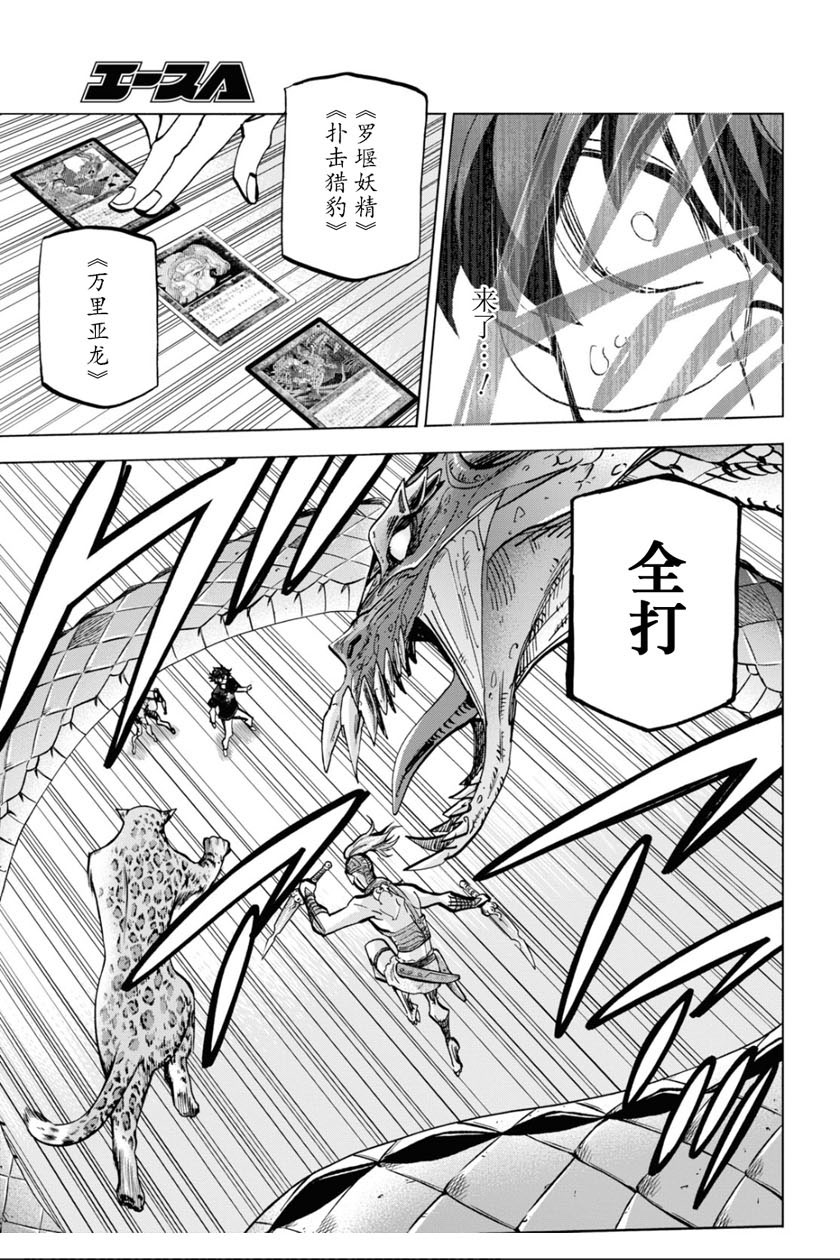 消灭所有人类，它们不能重生韩漫全集-第23话无删减无遮挡章节图片 